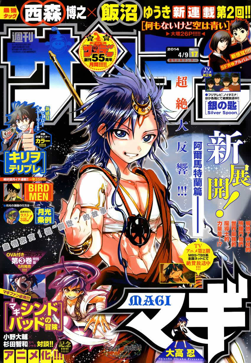 Magi-Chapter 219