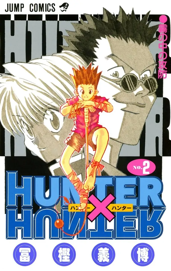 HUNTER X HUNTER