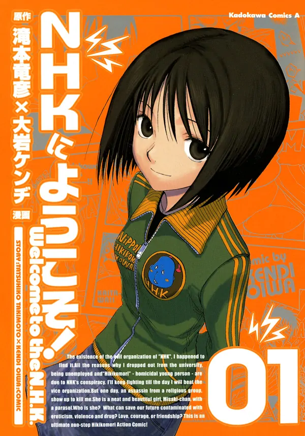 Welcome to the NHK