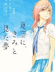 Natsuzora ni, Kimi to Mita Yume